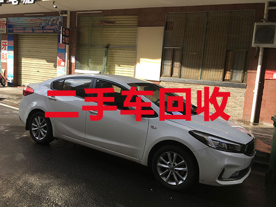 重庆汽车高价回收上门服务-新能源二手车回收公司电话